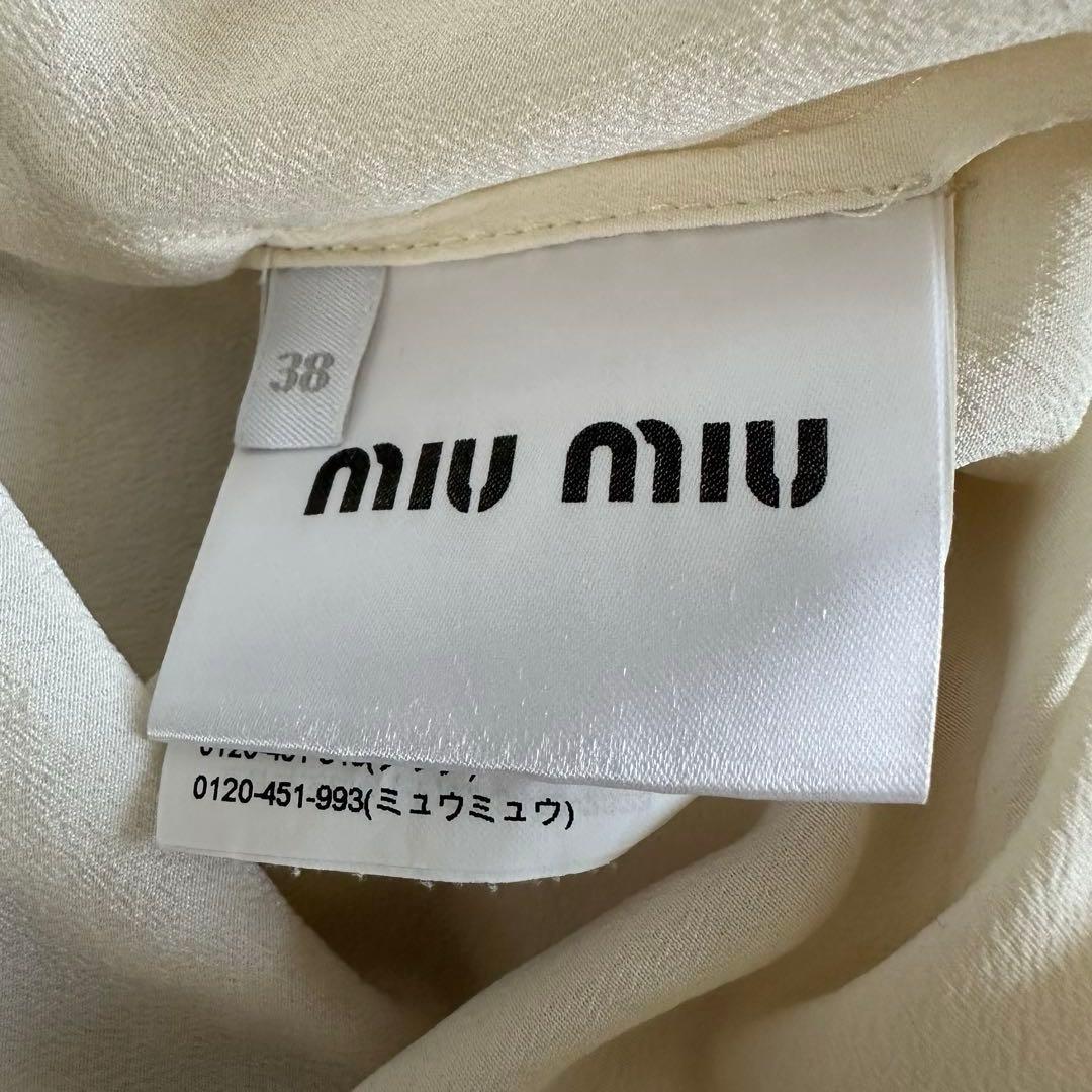 MIU MIU フリル半袖ブラウス クリーム色 シルク100% 匿名配送