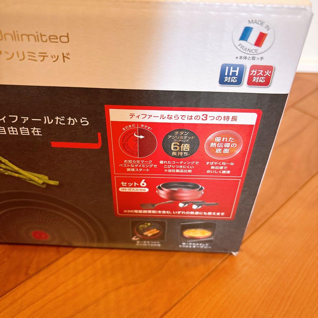 ティファール インジニオネオ 6点セット