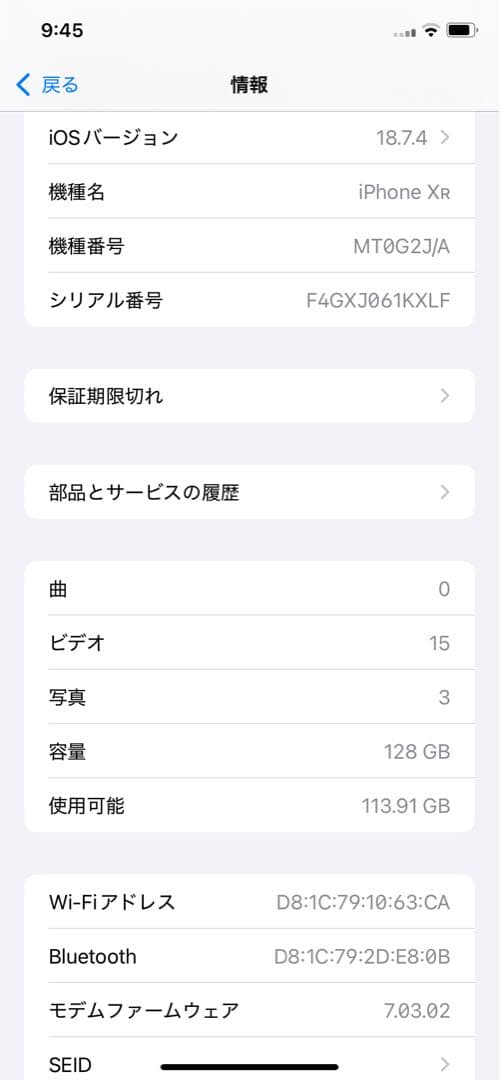 iPhone XR 128GB ブラック ※画面焼けあり／非純正バッテリー
