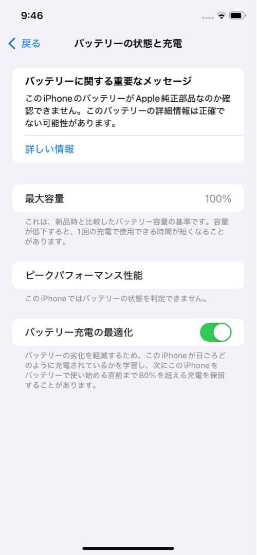 iPhone XR 128GB ブラック ※画面焼けあり／非純正バッテリー