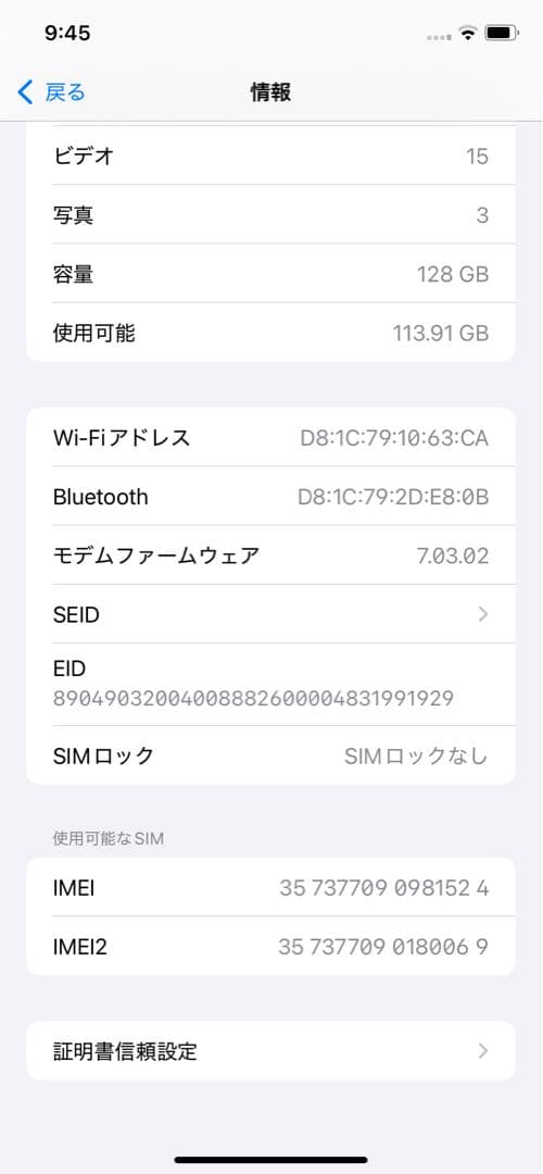 iPhone XR 128GB ブラック ※画面焼けあり／非純正バッテリー