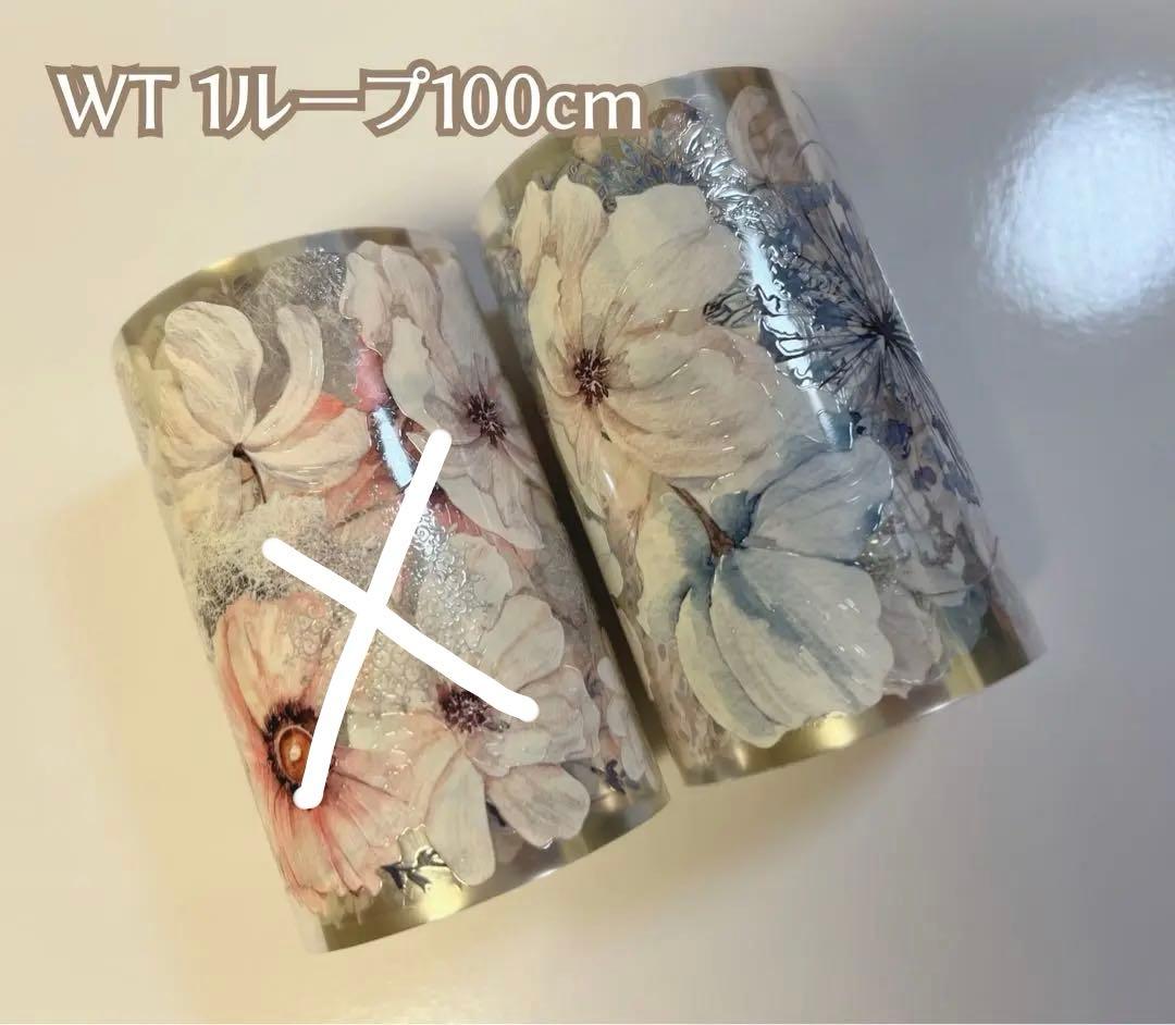 【WT】