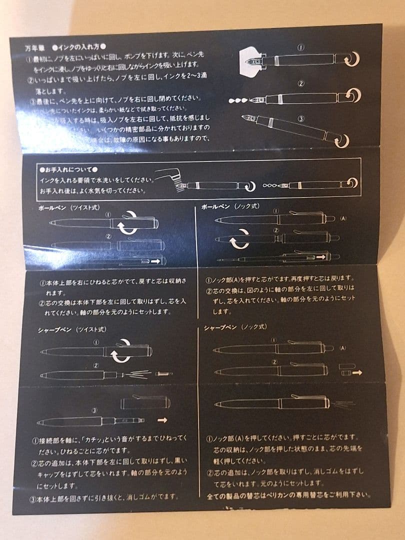 【Pelikan】ペリカン万年筆（GV400）・インク 　※送料込み