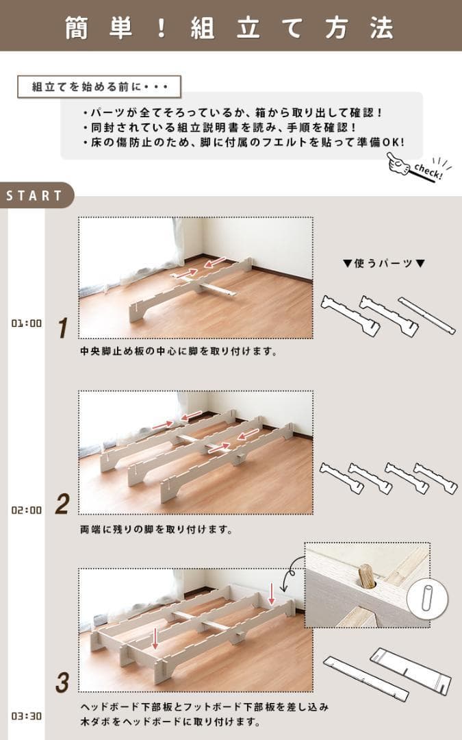 簡単10分組立て！ネジ不要 すのこベッド　シングル【一年保証付】