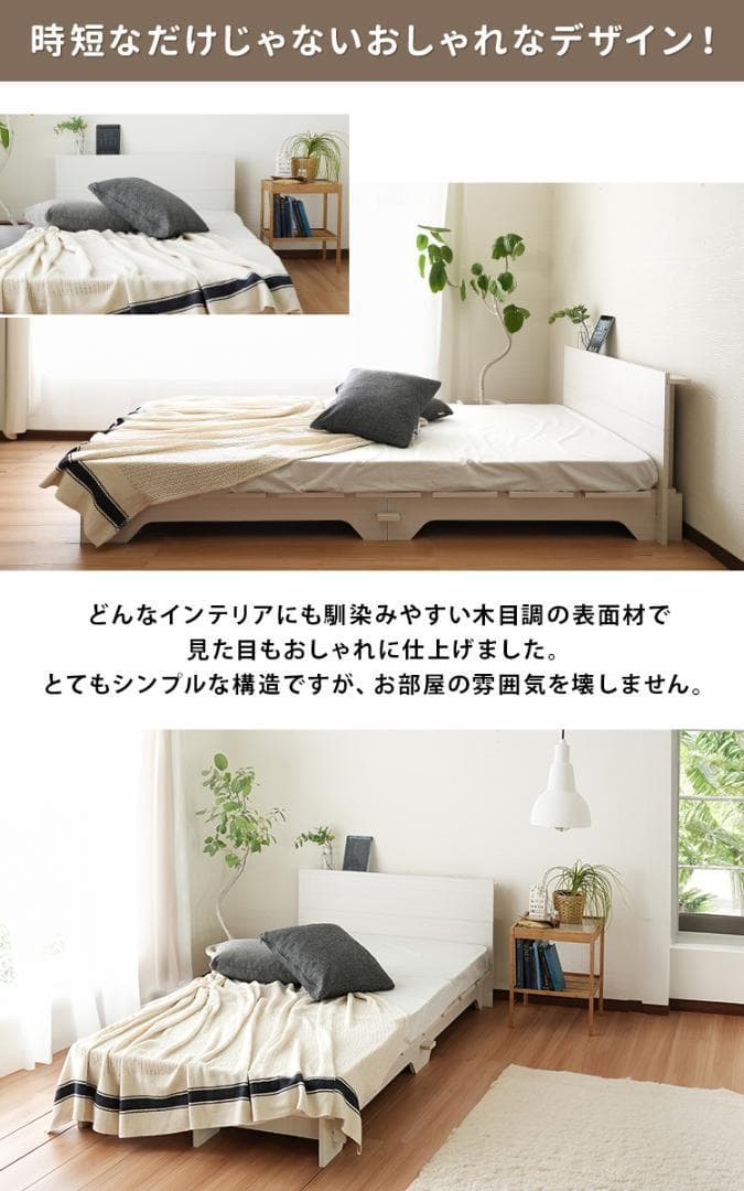 簡単10分組立て！ネジ不要 すのこベッド　シングル【一年保証付】
