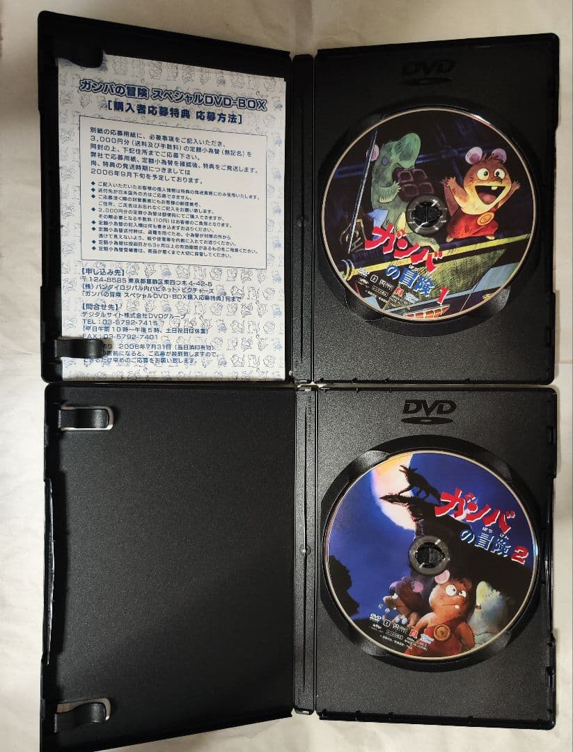 中古　ガンバの冒険 DVD-BOX〈6枚組〉視聴確認済み
