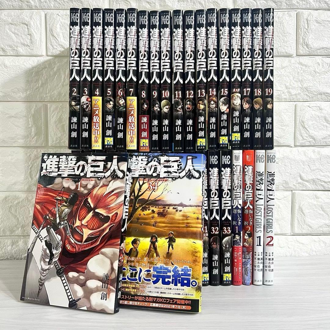 【匿名&送料無料】ヤケ少なめ☆進撃の巨人 諫山創 漫画 1〜34巻 全巻セット