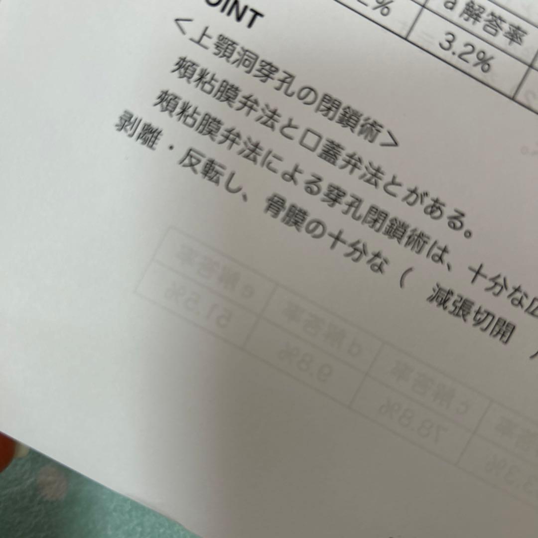 desターゲット　117回歯科医師国家試験対策