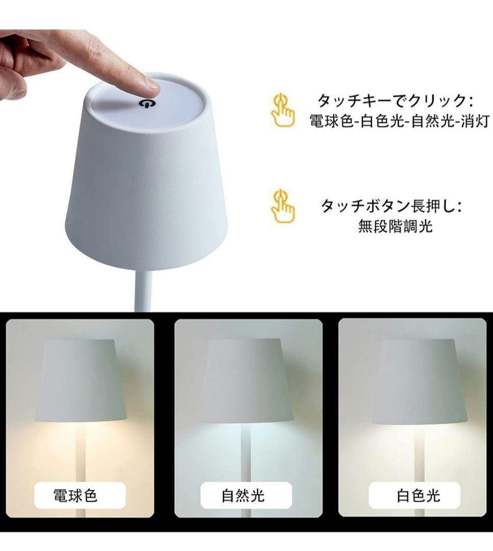 ❤️お値下げ❤️【新品】テーブルランプ　コードレス　３色無段階調光省エネ