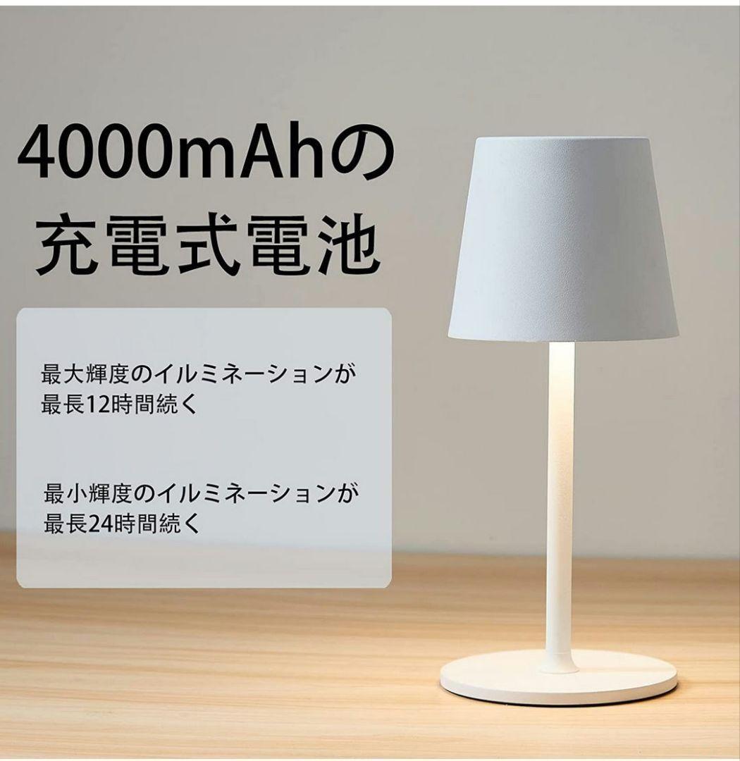 ❤️お値下げ❤️【新品】テーブルランプ　コードレス　３色無段階調光省エネ