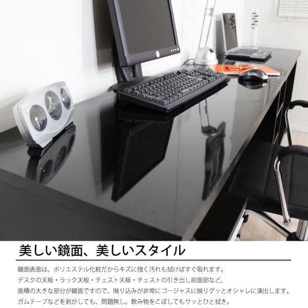 《新品・送料無料》パソコンデスク 3点セット 机+書棚+チェスト ブラック