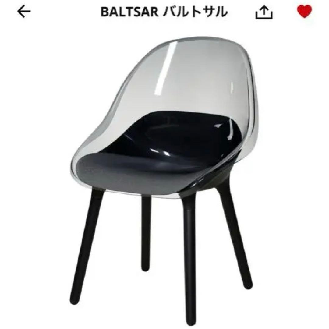 BALTSAR バルトサル チェア ブラック