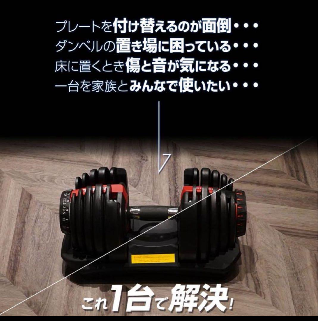 可変式ダンベル 40kg 2個セット　ベンチ付き