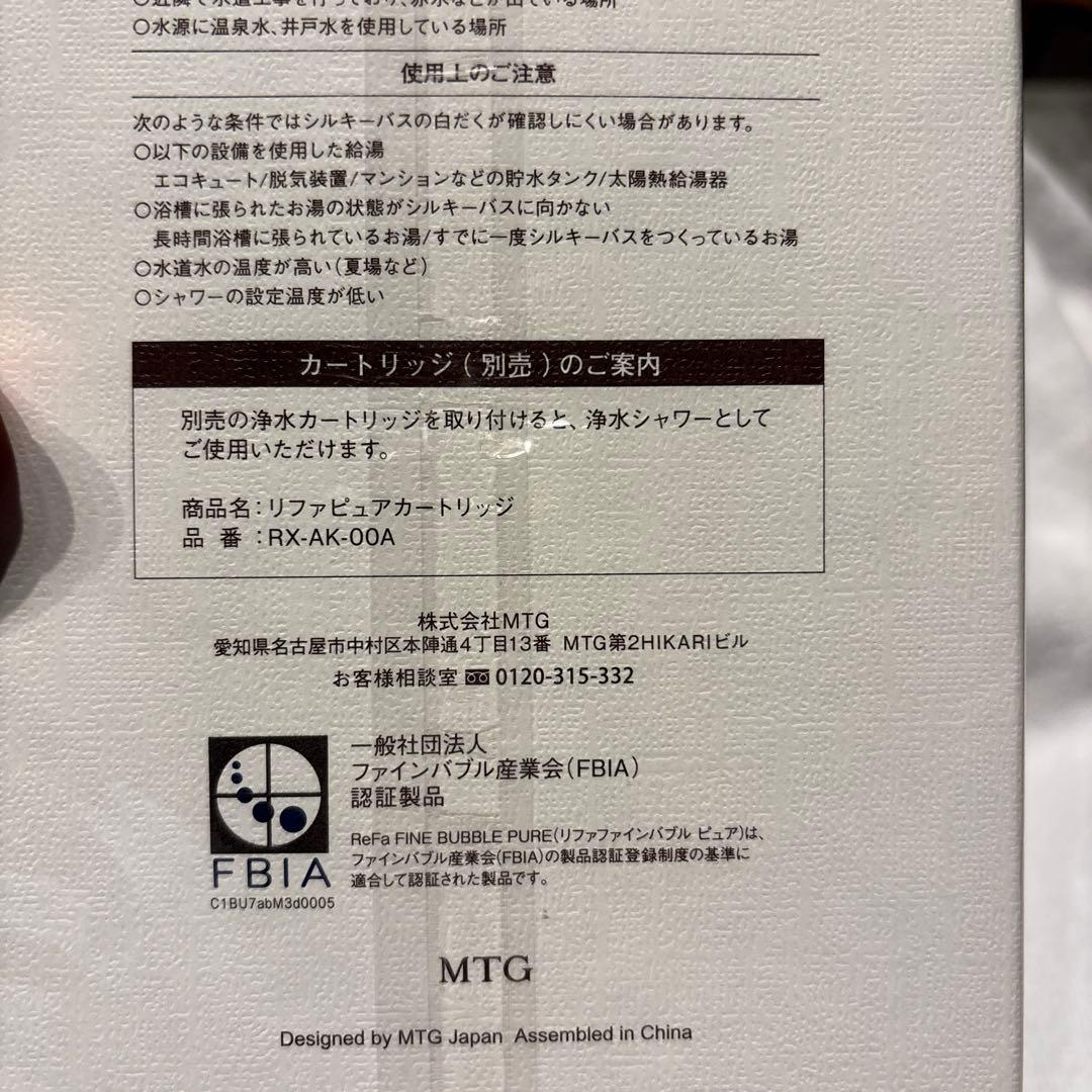 リファファインバブル ピュア