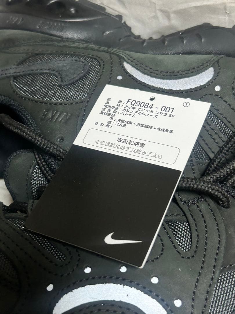 Nike Air Terra Humara SP ブラック 28cm