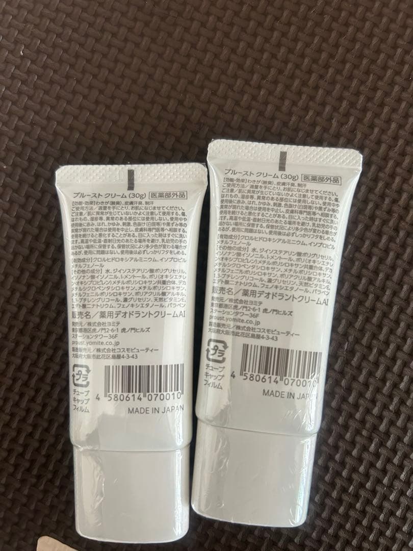 プルーストクリーム2本セット　無香 デオドラントクリーム 制汗剤 発汗抑制
