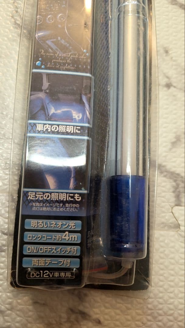 ネオン管