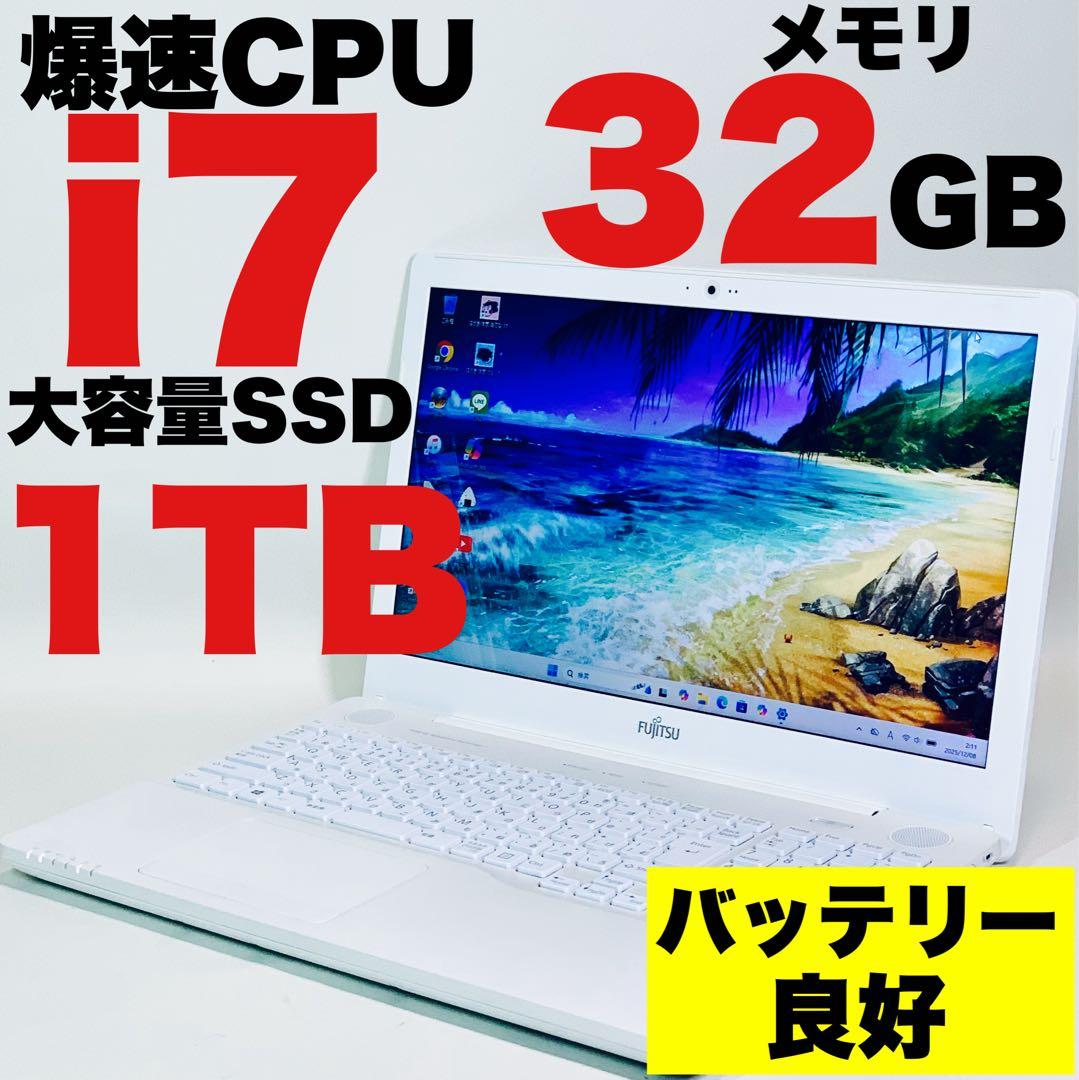 Core i7✨SSD1TB✨32GB✨カメラ✨オフィス✨富士通✨ノートパソコン