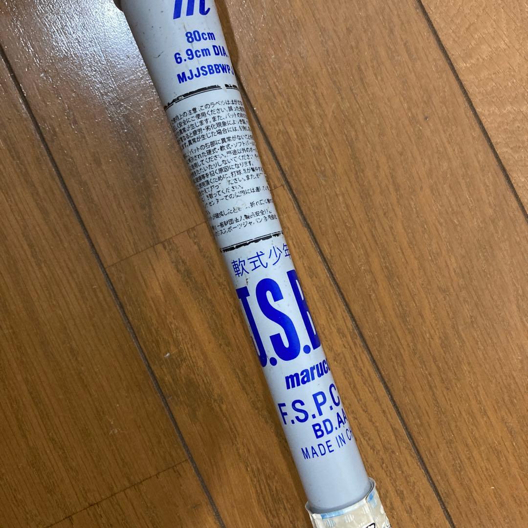 marucci ワニクラッシャー（青ワニ）ジュニア用 軟式バット 80cm
