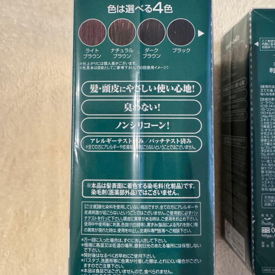 自然派クラブ利尻カラーシャンプーB ブラック200ml4本セット★無添加白髪用
