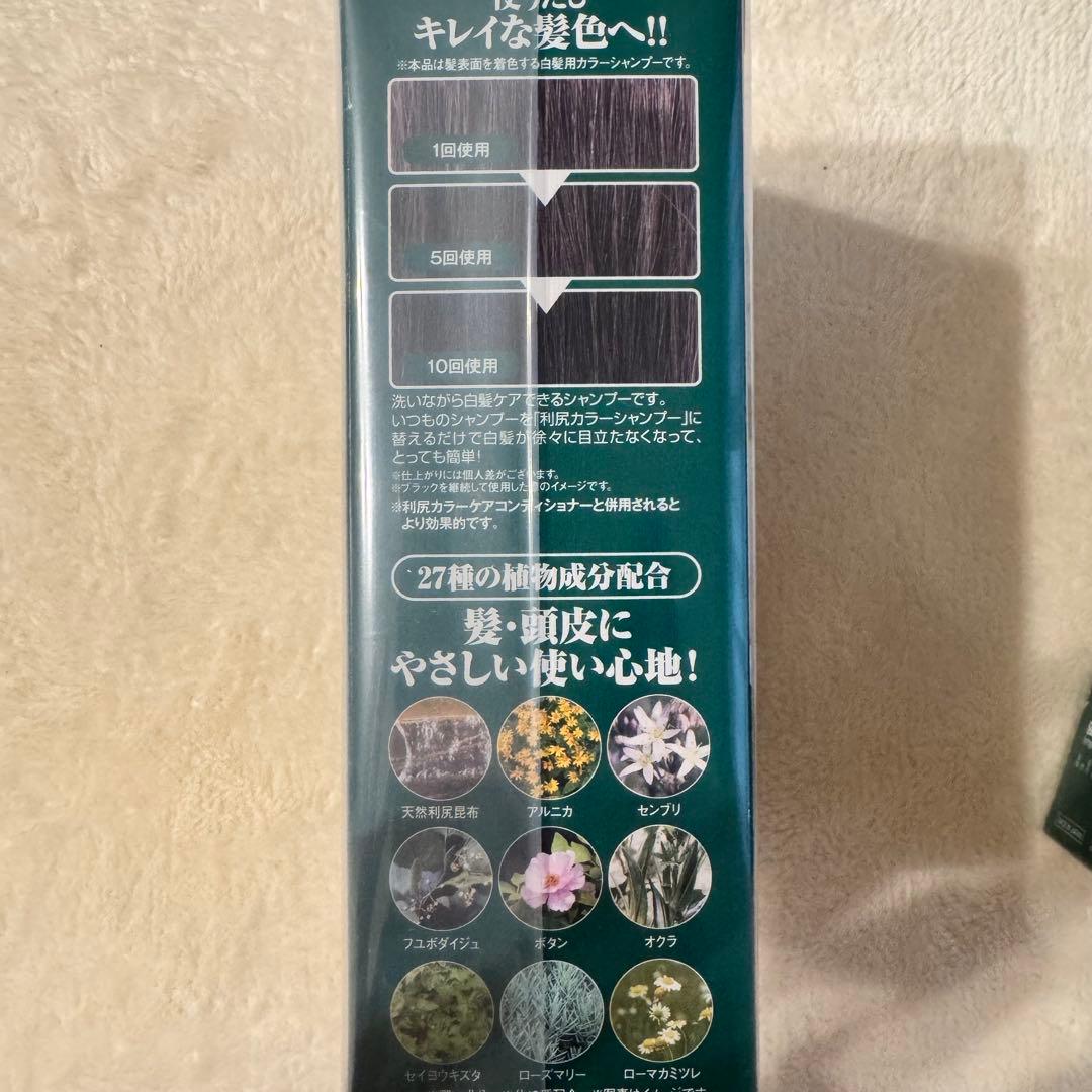 自然派クラブ利尻カラーシャンプーB ブラック200ml4本セット★無添加白髪用
