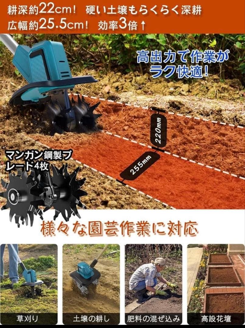 耕運機 家庭用 充電式耕うん機 (耕幅255mm/耕深220mm) ミニ耕運機