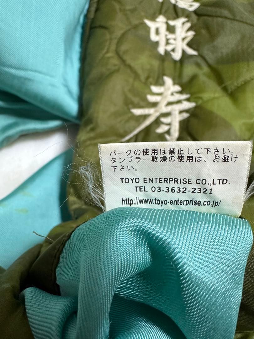TAILOR TOYO テーラー東洋 スーベニアジャケット ベトジャン