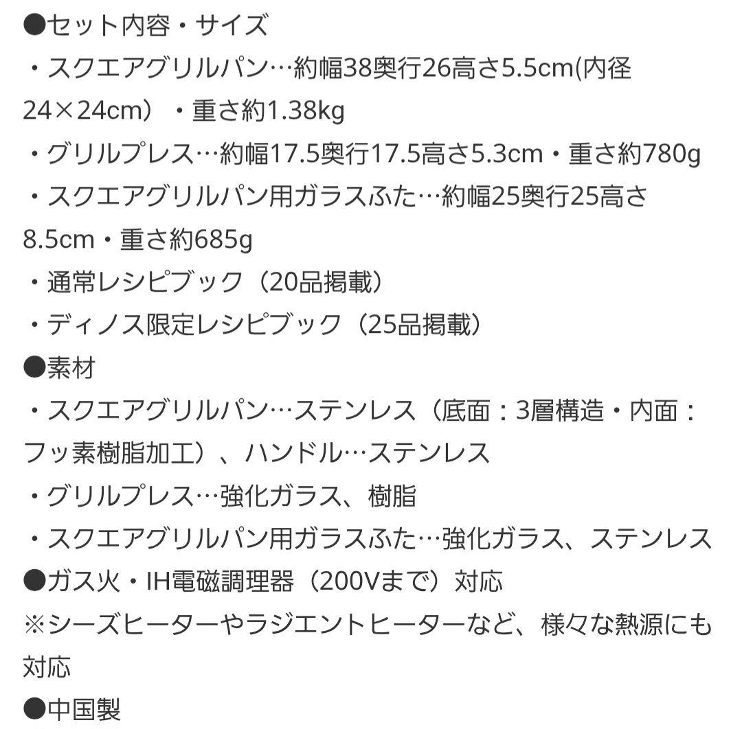 【新品未使用】マイヤー MEYER スクエアグリルパン 24cm 限定レシピ