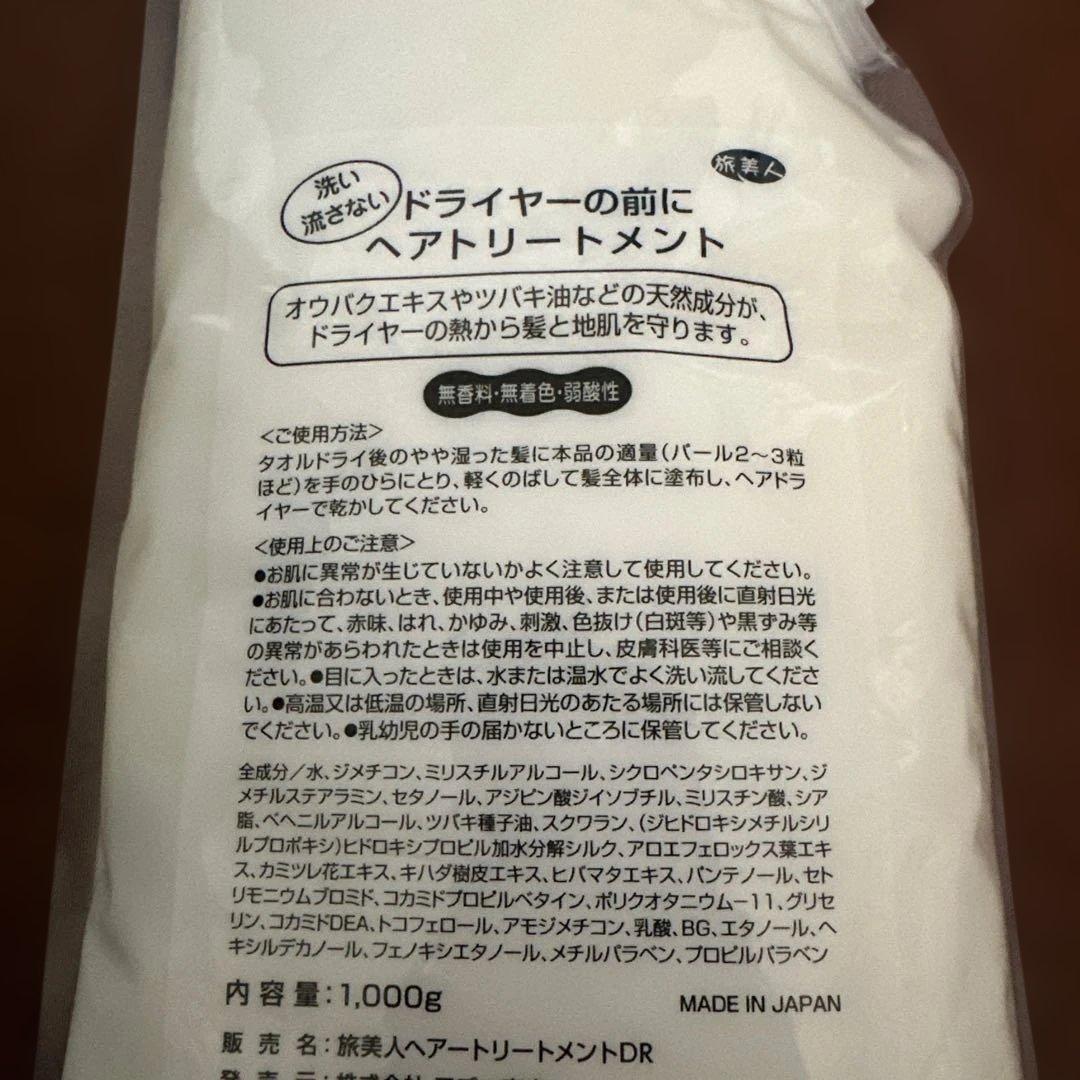 本日限り価格！！洗い流さないトリートメント アズマ商事