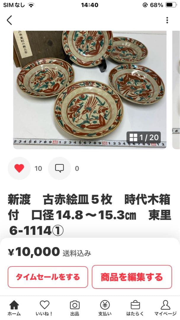 しそ　17口