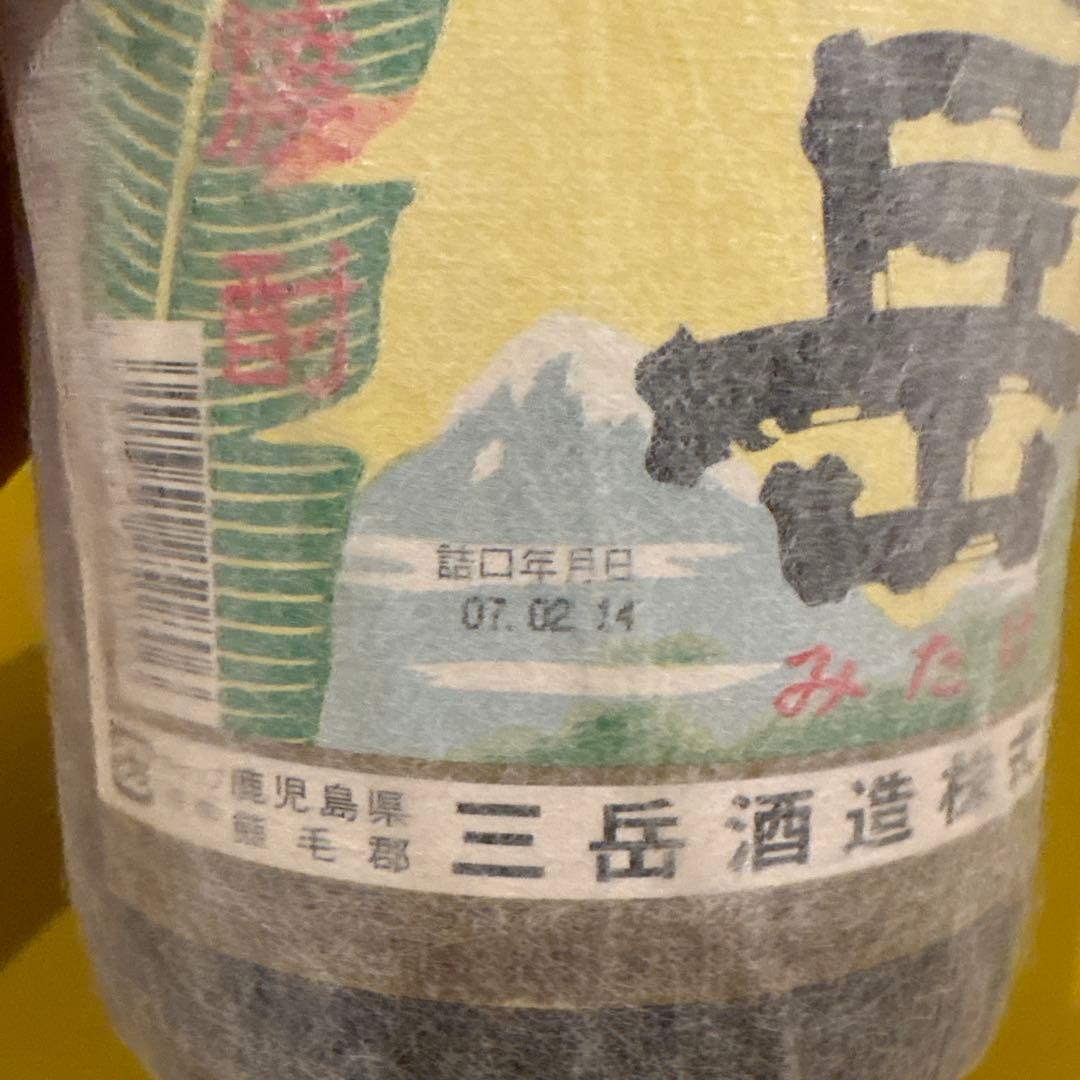 【1800ml】焼酎 三岳/魔王