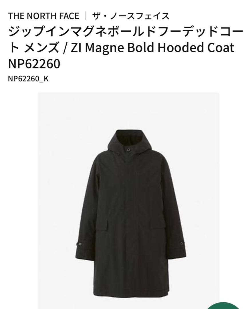 美品THE North Face ジップインマグネボールドフーデッドコート