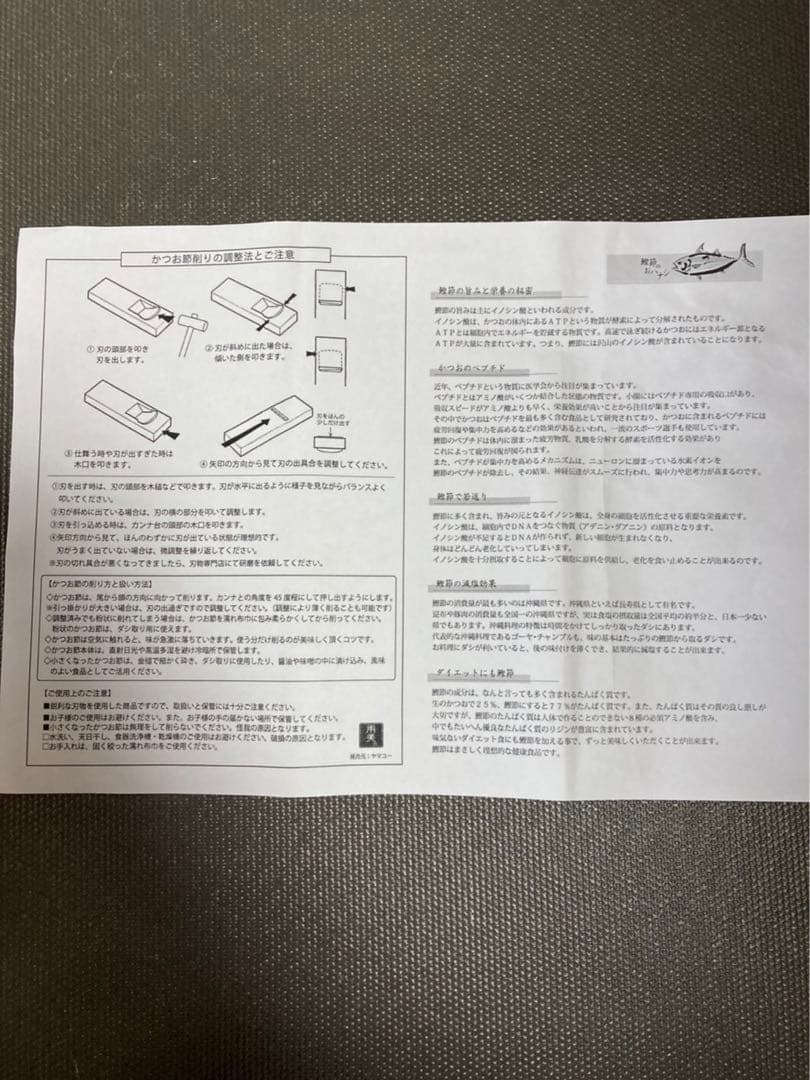 ヤマコー 鰹節削り器 かつお節 削り 箱付き