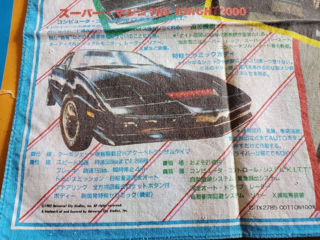 ナイトライダー　昭和レトロ　メガトンキュウレアハンカチ