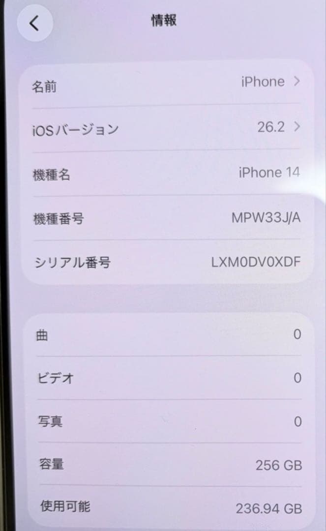 iPhone14 256GB スターライト　SIMフリー