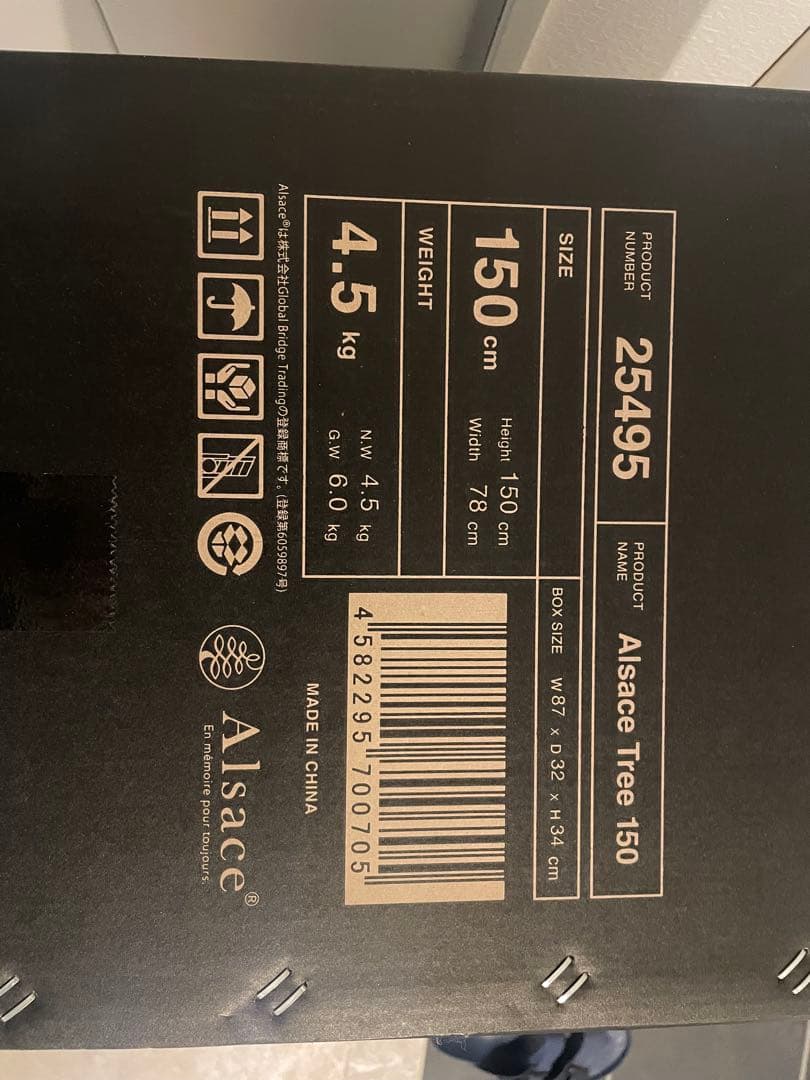 S*O様 150cm クリスマスツリー 松ぼっくり付き