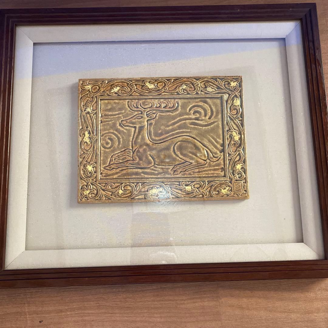 陶板　陶額　額縁　インテリア　美術品　幸兵衛窯　加藤直彦　黄釉　鹿文