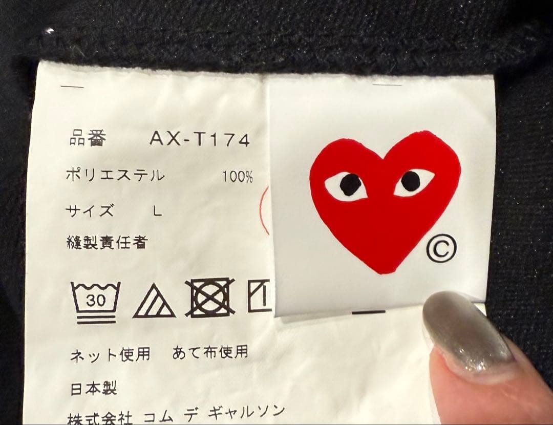 PLAY COMME des GARÇONSパーカー Lサイズ