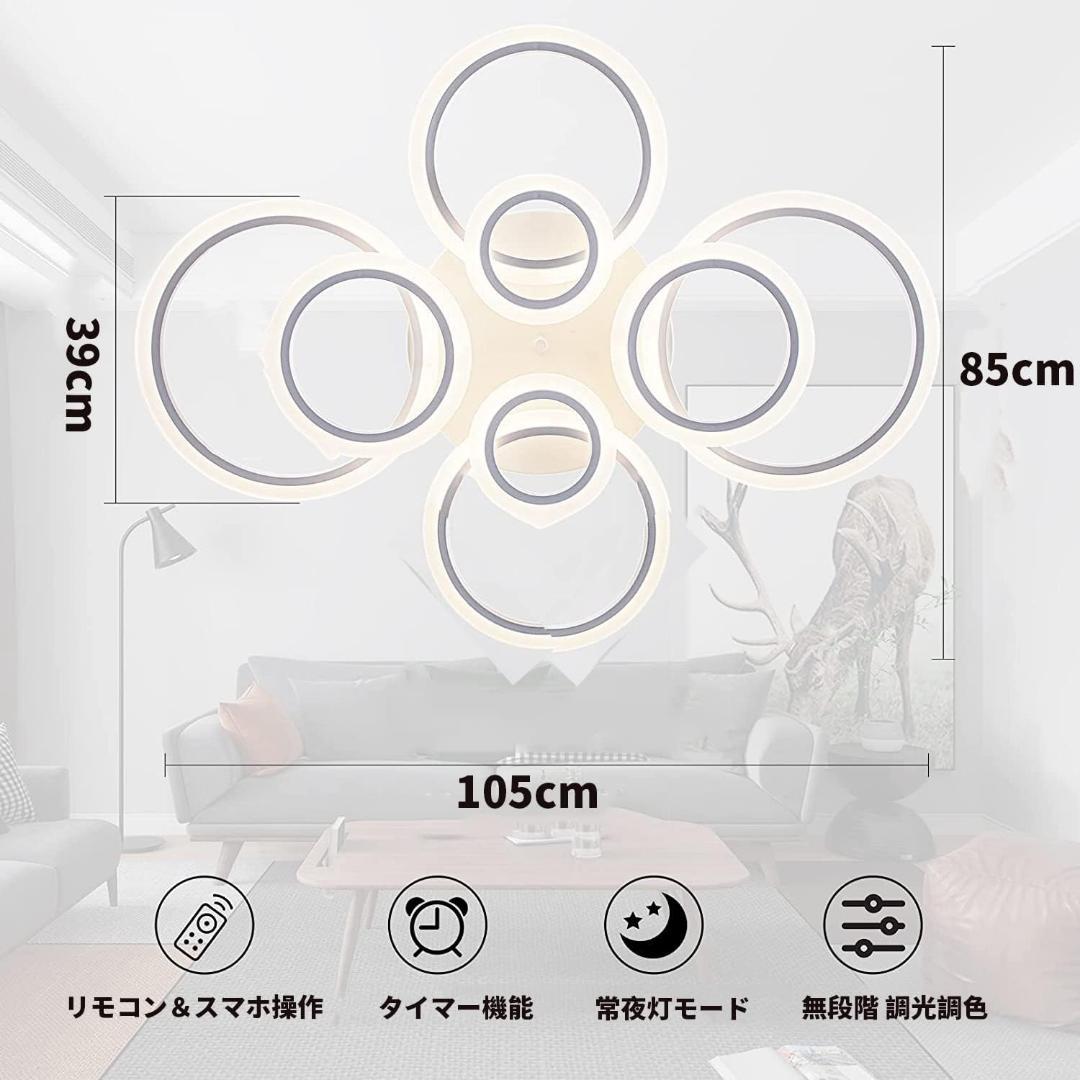 【M2321-202-156】北欧LEDシーリングライト 調光調色 20畳対応