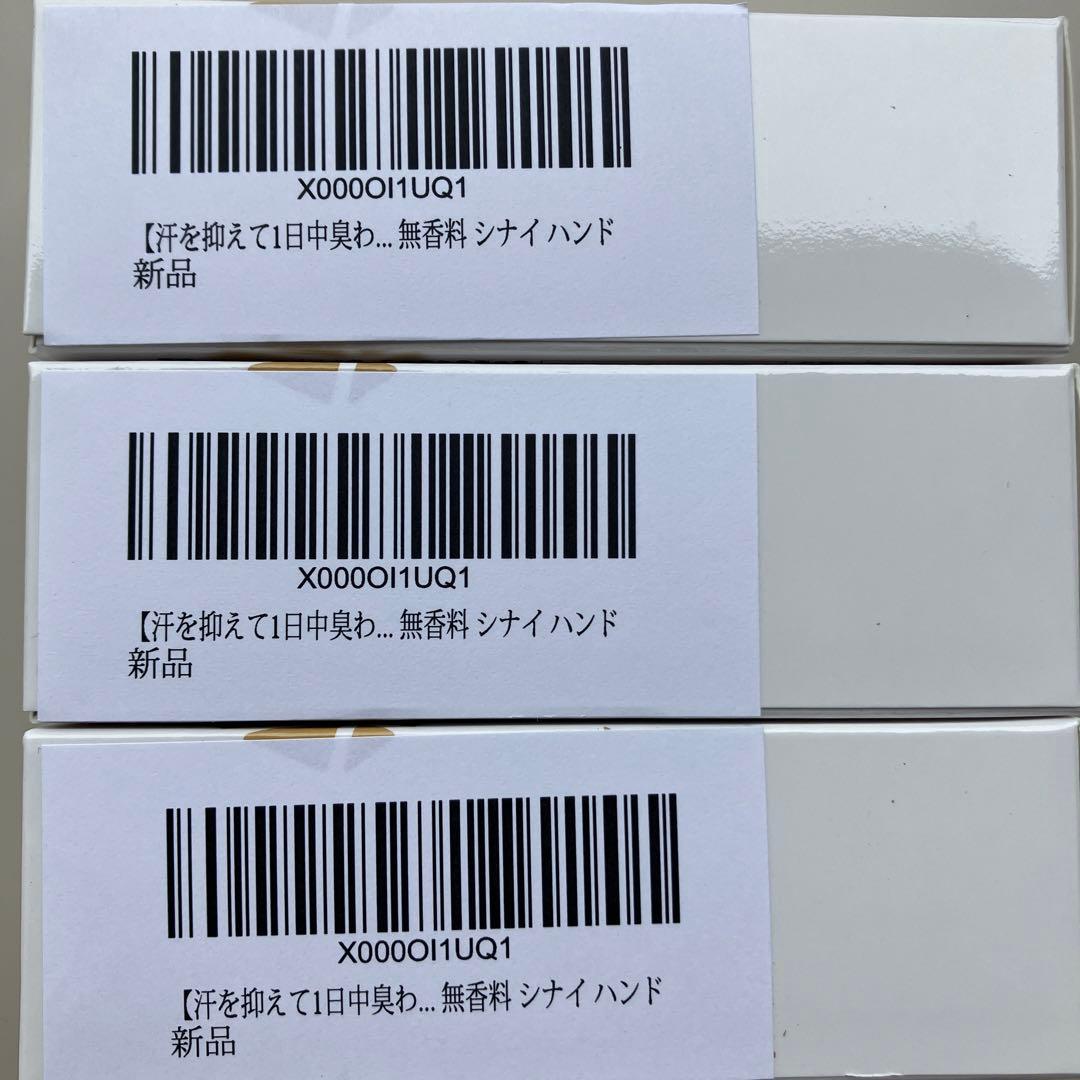 デオドラントジェル Sinai シナイ 　30ml　3本セット