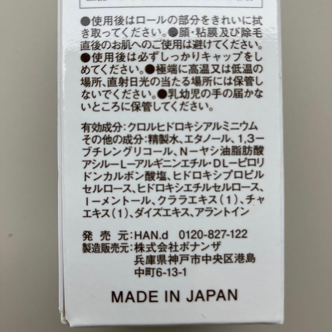 デオドラントジェル Sinai シナイ 　30ml　3本セット