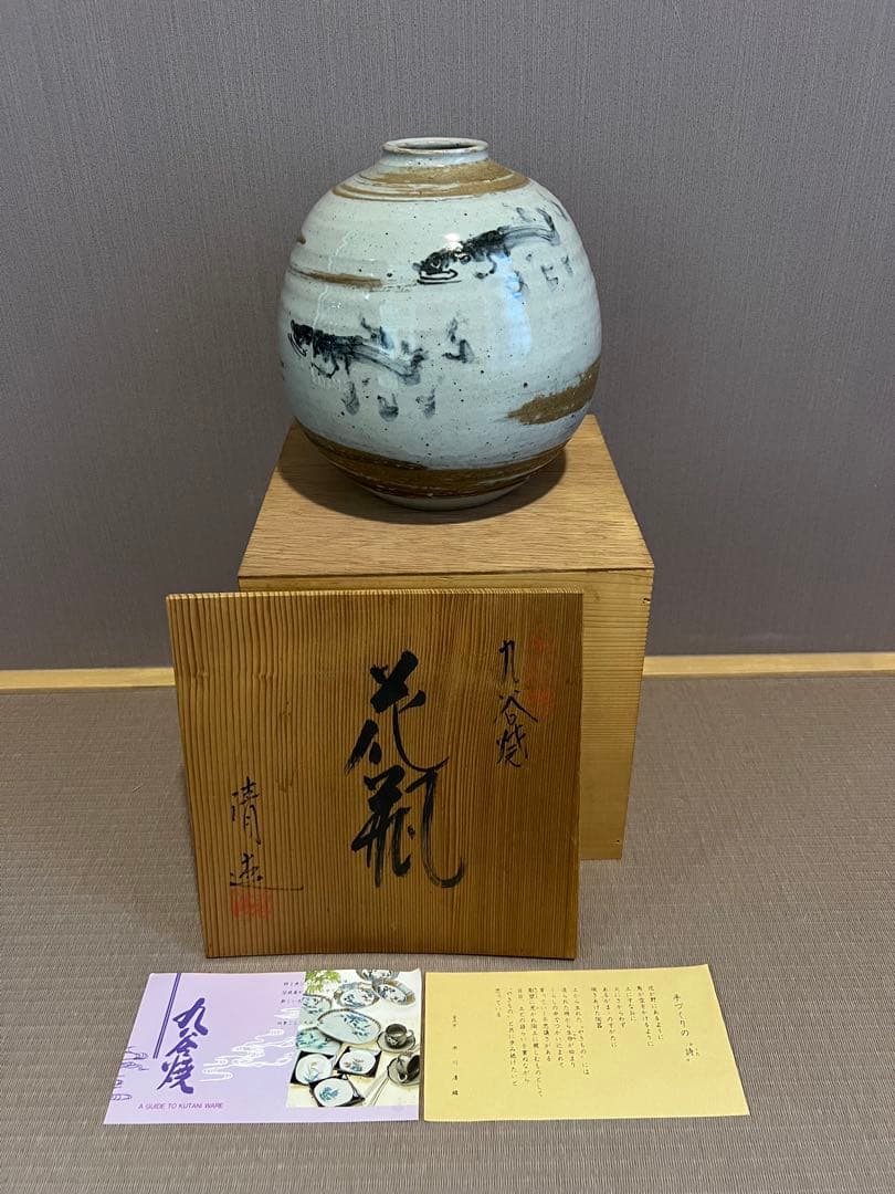 魚の絵柄 陶器製 花瓶
