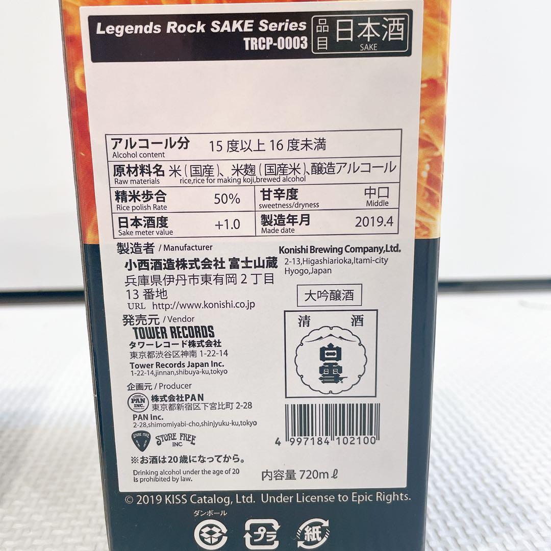 KISS 日本酒　2019 タワレコ　清酒　白雪　百十郎　大吟醸酒　純米酒　限定