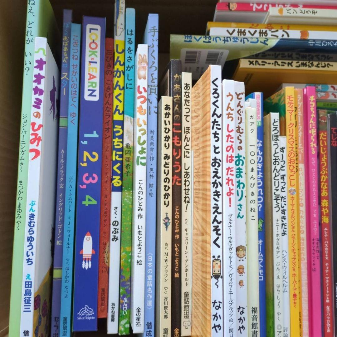 最終価格　絵本まとめ売り