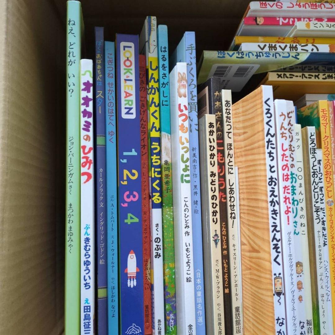 最終価格　絵本まとめ売り