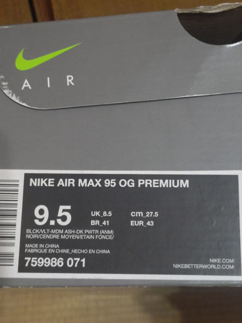 【限定値下げ】NIKE AIRMAX95 OG イエローグラデ 27.5