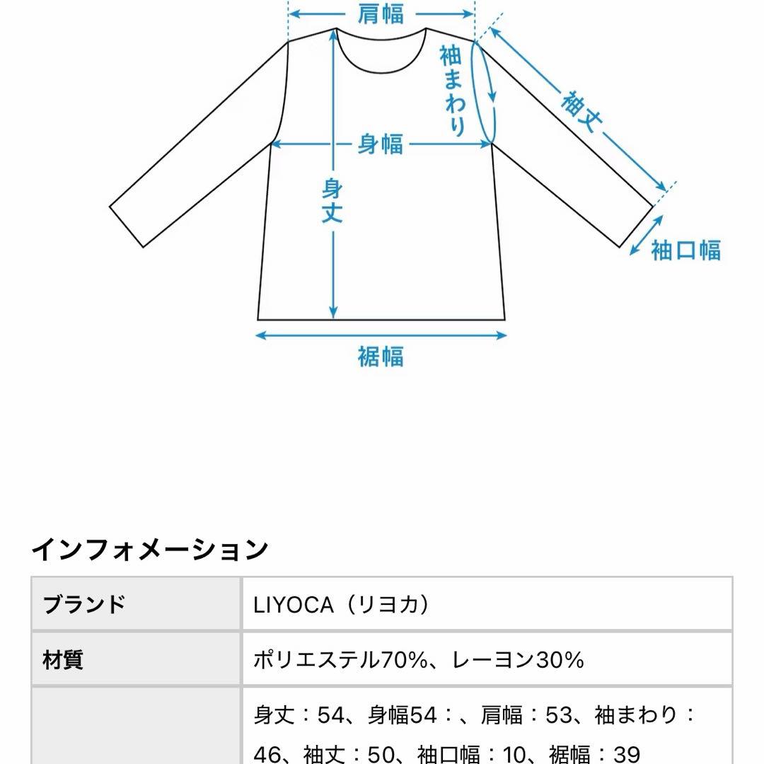 北欧暮らしの道具店 LIYOCA リヨカ メッシュ編みニット グレージュ