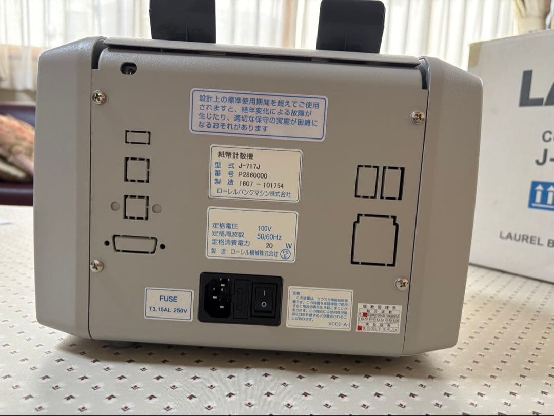【美品】 ローレルバンクマシン 紙幣計数機 J717J 101757
