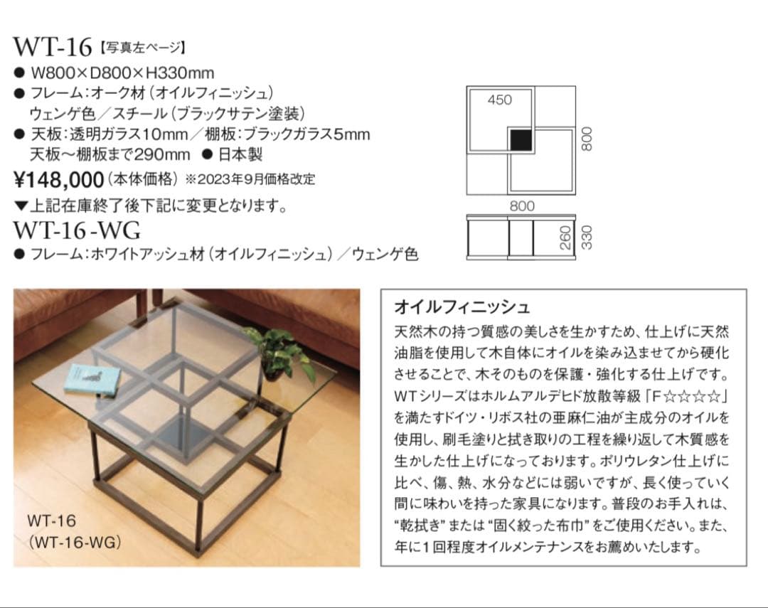 【美品】アルテジャパン ティーテーブル サイドテーブル WT-16リビング