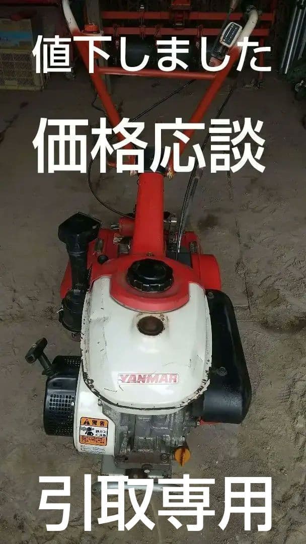 ヤンマー管理機 PMT504 始動確認済み 引取歓迎